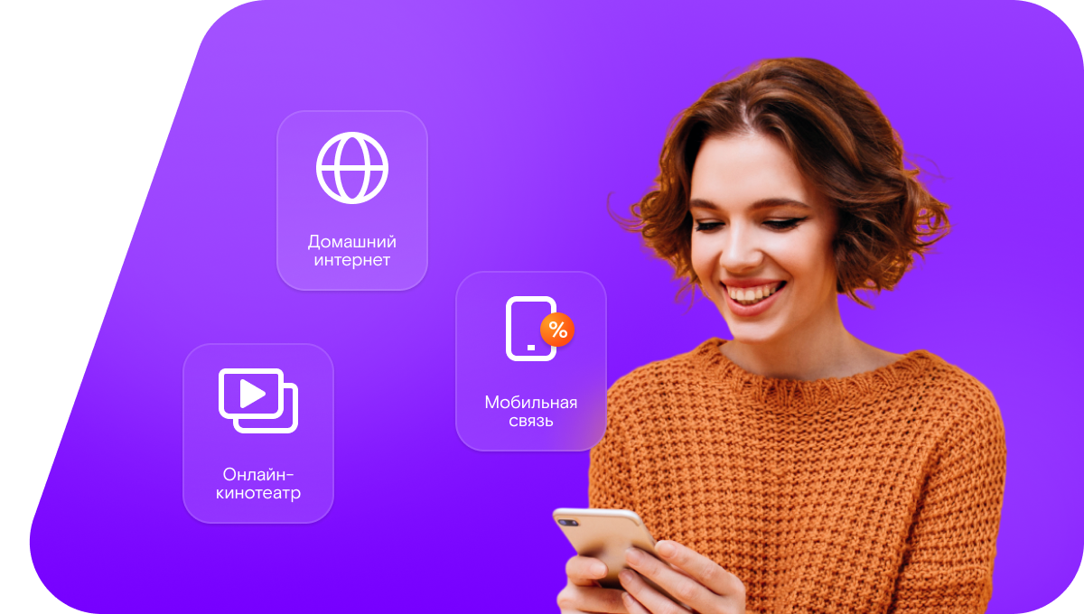 Промо-тарифы Ростелеком в&nbsp;село Чёрный Отрог (Оренбургская область)